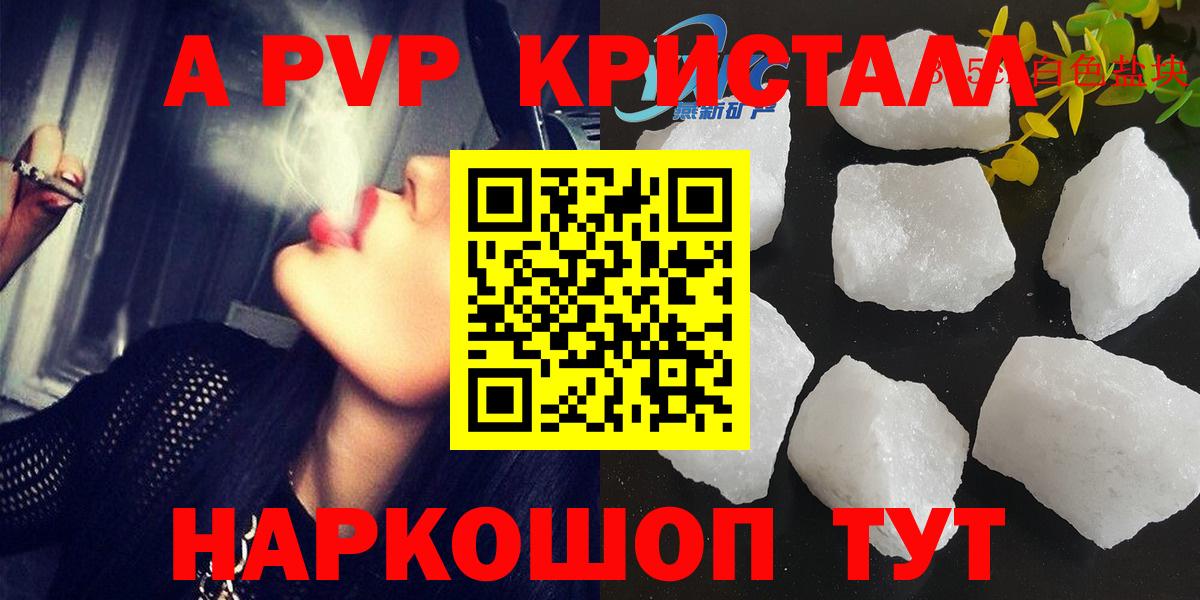 Alfa_PVP мука Большой Камень