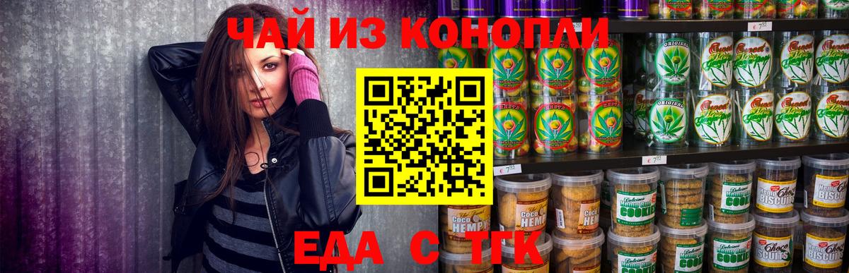 Cannafood марихуана  Вход с VPN  Большой Камень 
