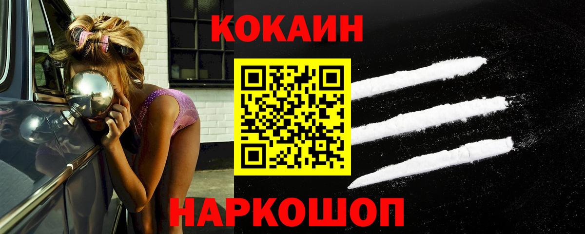КОКАИН 99% Большой Камень