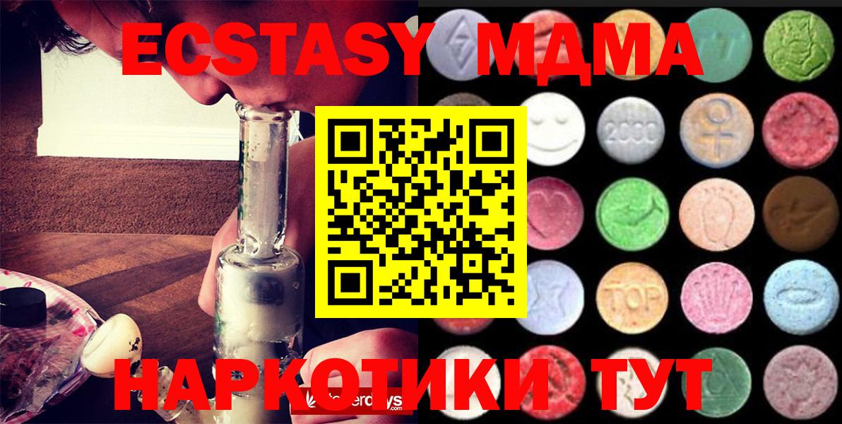 Экстази  Ecstasy Cube  кракен зеркало  Большой Камень  Вход с VPN 