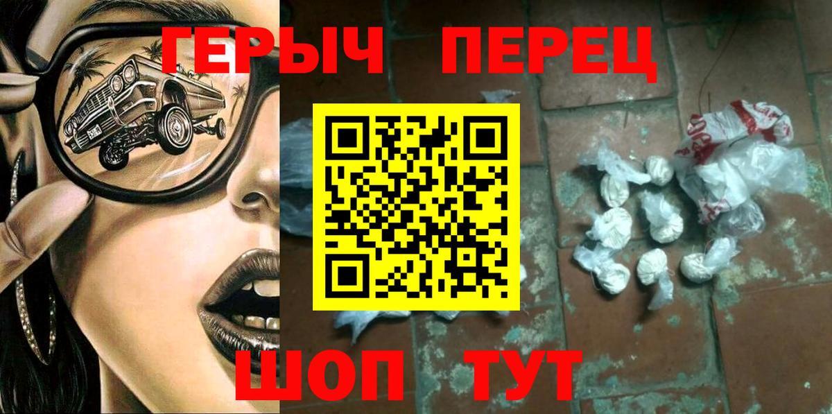 ГЕРОИН Афган  Вход с VPN  Большой Камень 