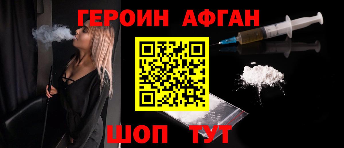 Героин гречка Большой Камень