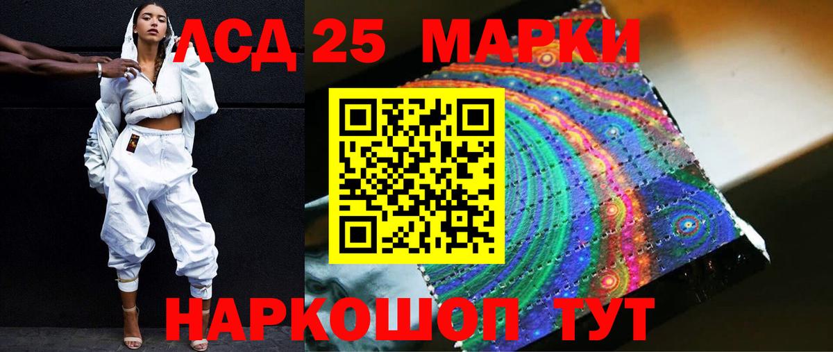 LSD-25 экстази ecstasy  Лсд 25 экстази кислота  Вход с VPN  Большой Камень 
