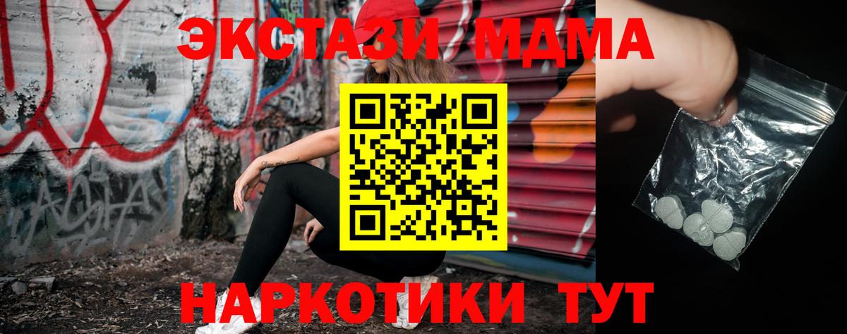 МДМА молли  MDMA  Большой Камень  Вход с VPN 