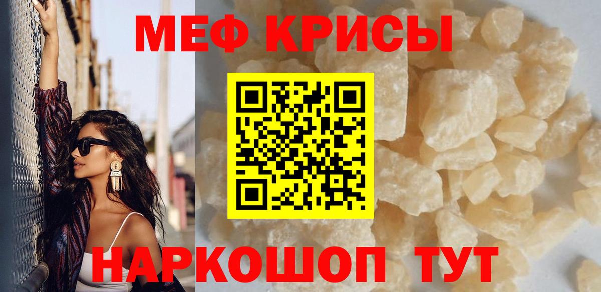 Мефедрон мяу мяу  Меф мука  Большой Камень  kraken как зайти  Вход с VPN  Меф 