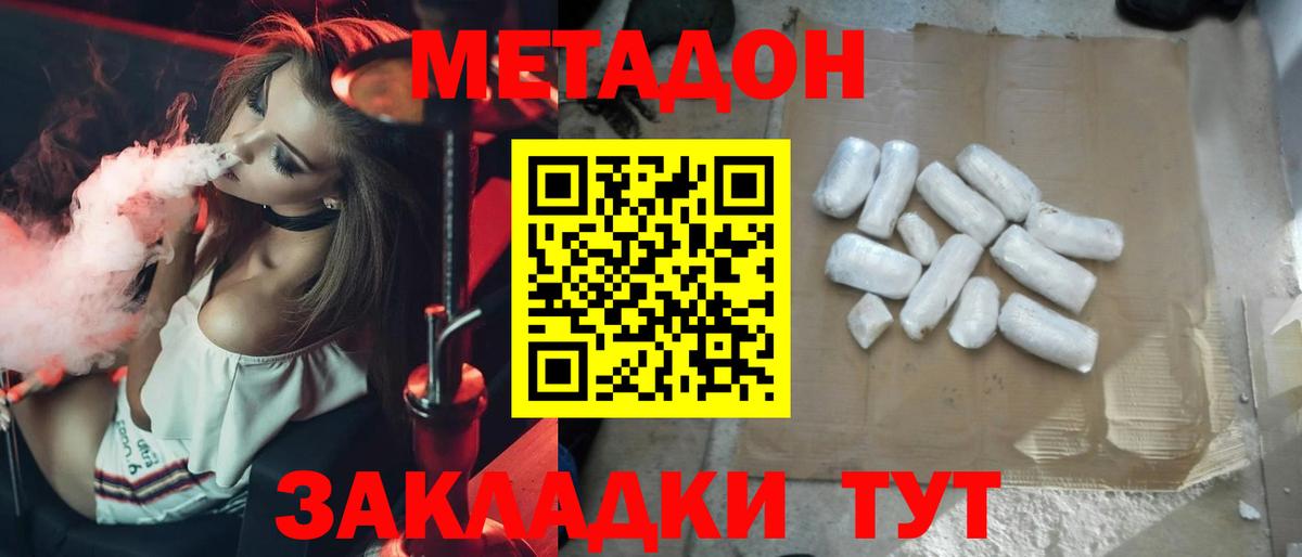 Метадон мёд  Метадон VHQ  Большой Камень  кракен рабочий сайт  Вход с VPN 