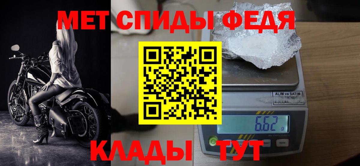 Метамфетамин Methamphetamine  Вход с VPN  Большой Камень 