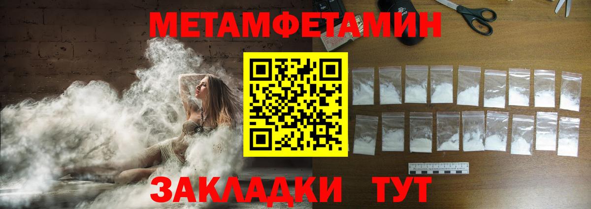 МЕТАМФЕТАМИН кристалл Большой Камень