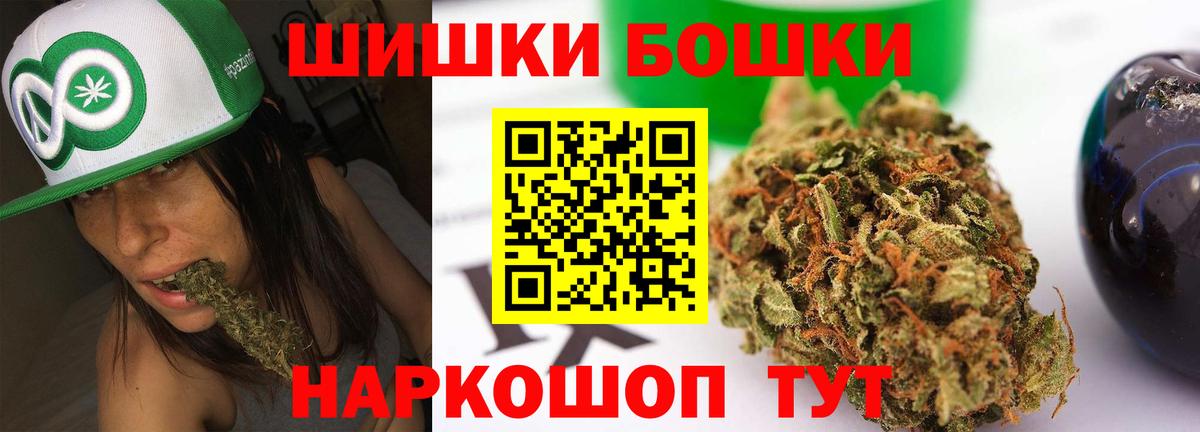 МАРИХУАНА VHQ  Бошки Шишки тримм  Большой Камень  Вход с VPN 